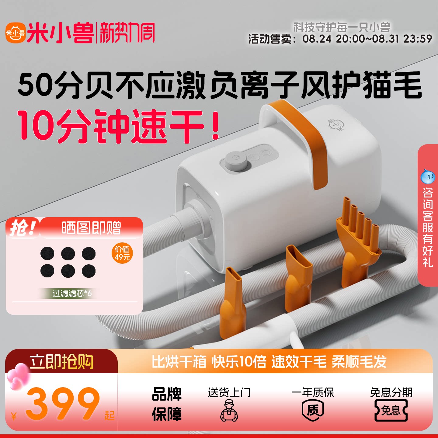 米小兽宠物吹水机大功率静音