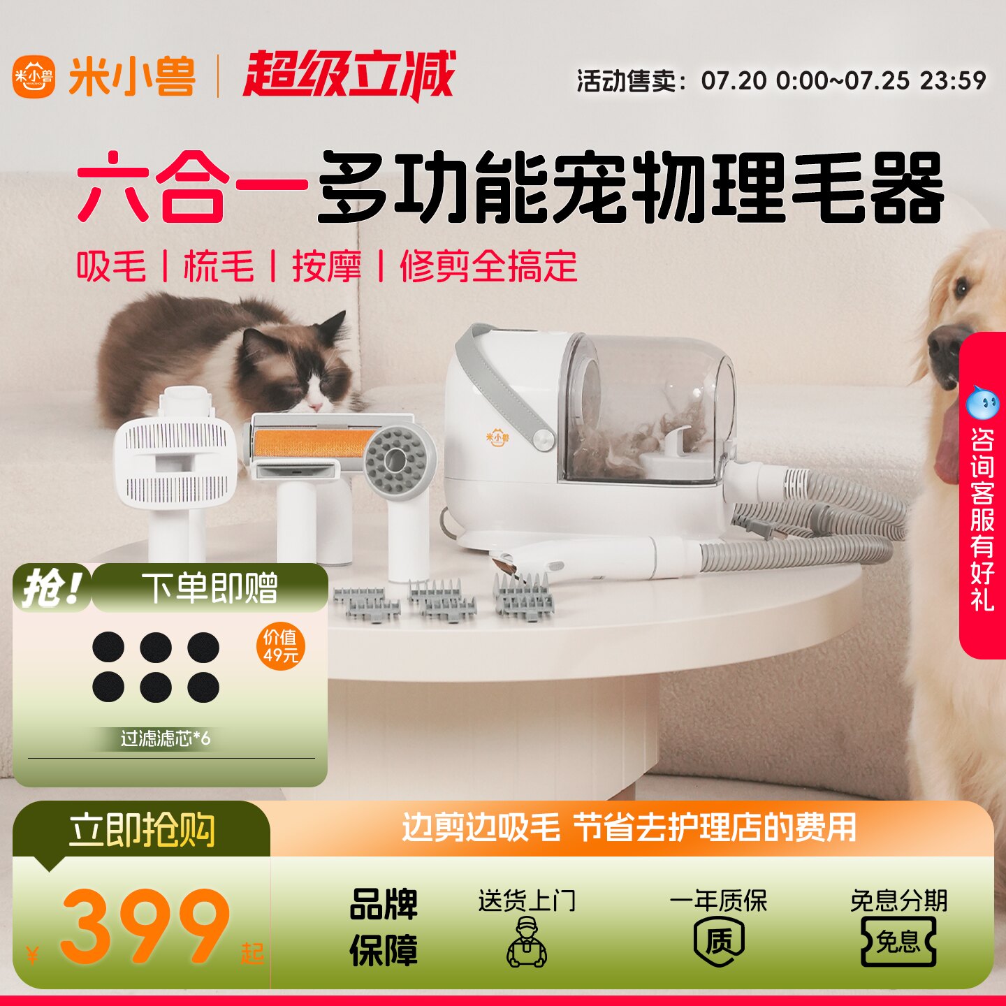 米小兽宠物专用理毛器猫狗剃毛电推剪多功能吸毛梳毛按摩猫狗通用
