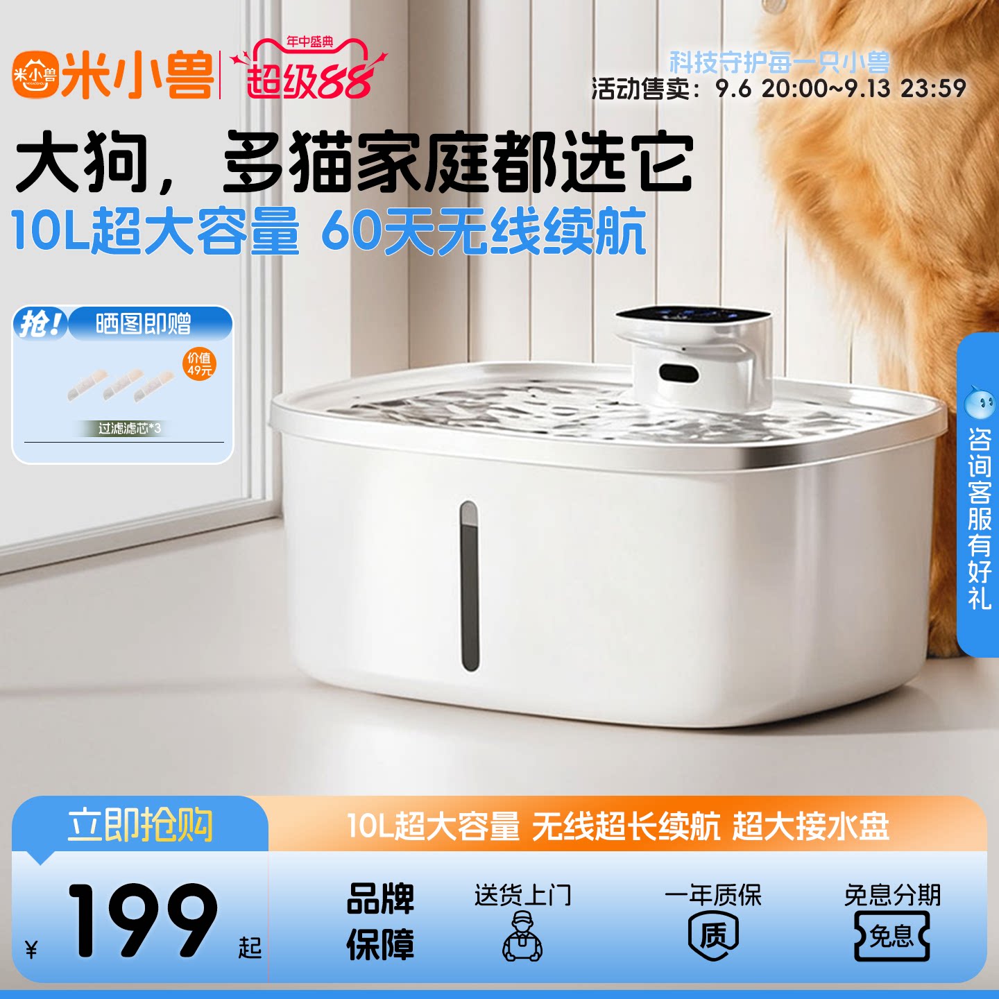 狗狗饮水机10L多猫饮水机无线不插电循环感应自动喂水猫狗饮水器