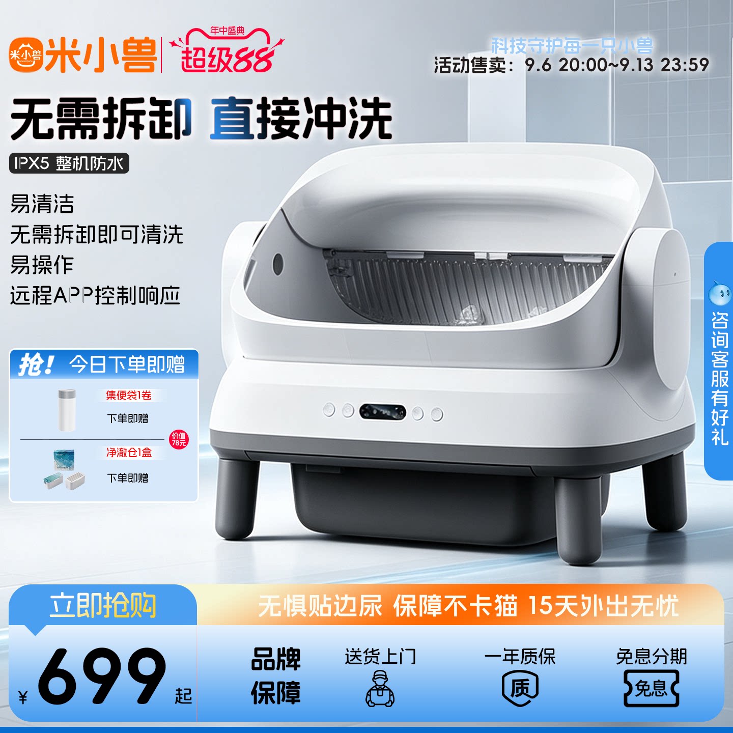 【全身水洗无需拆卸】真正解放图片