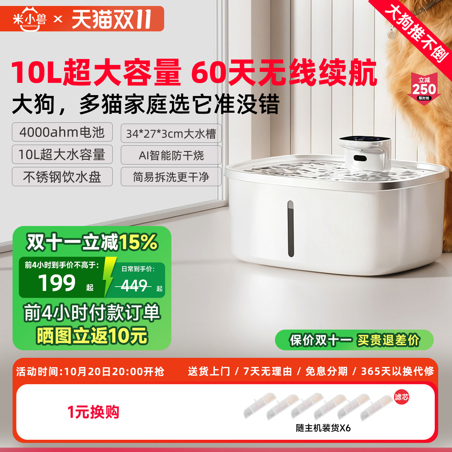 大狗多猫专用感应饮水机