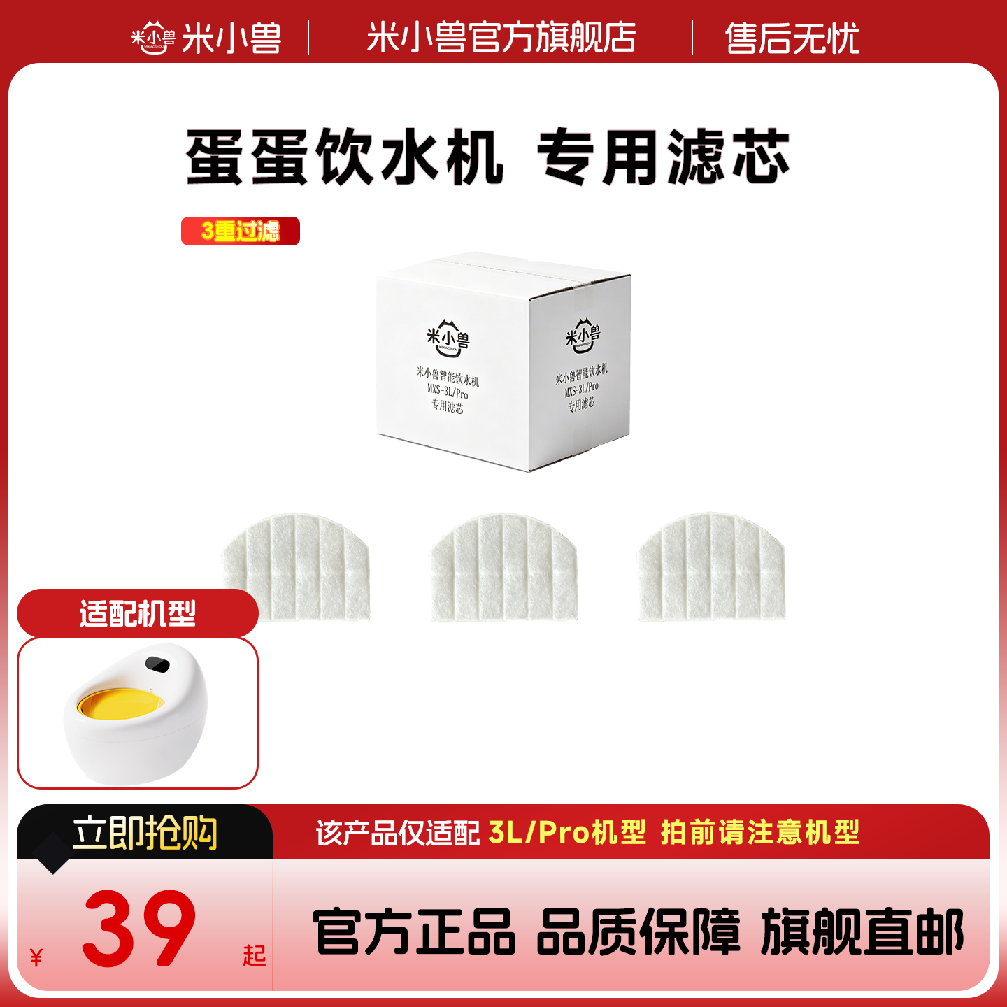 米小兽蛋蛋自动饮水机专用滤芯套装滤芯