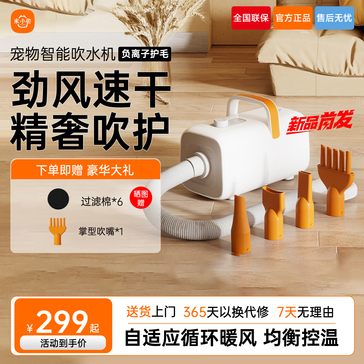 米小獸寵物吹水機大功率靜音