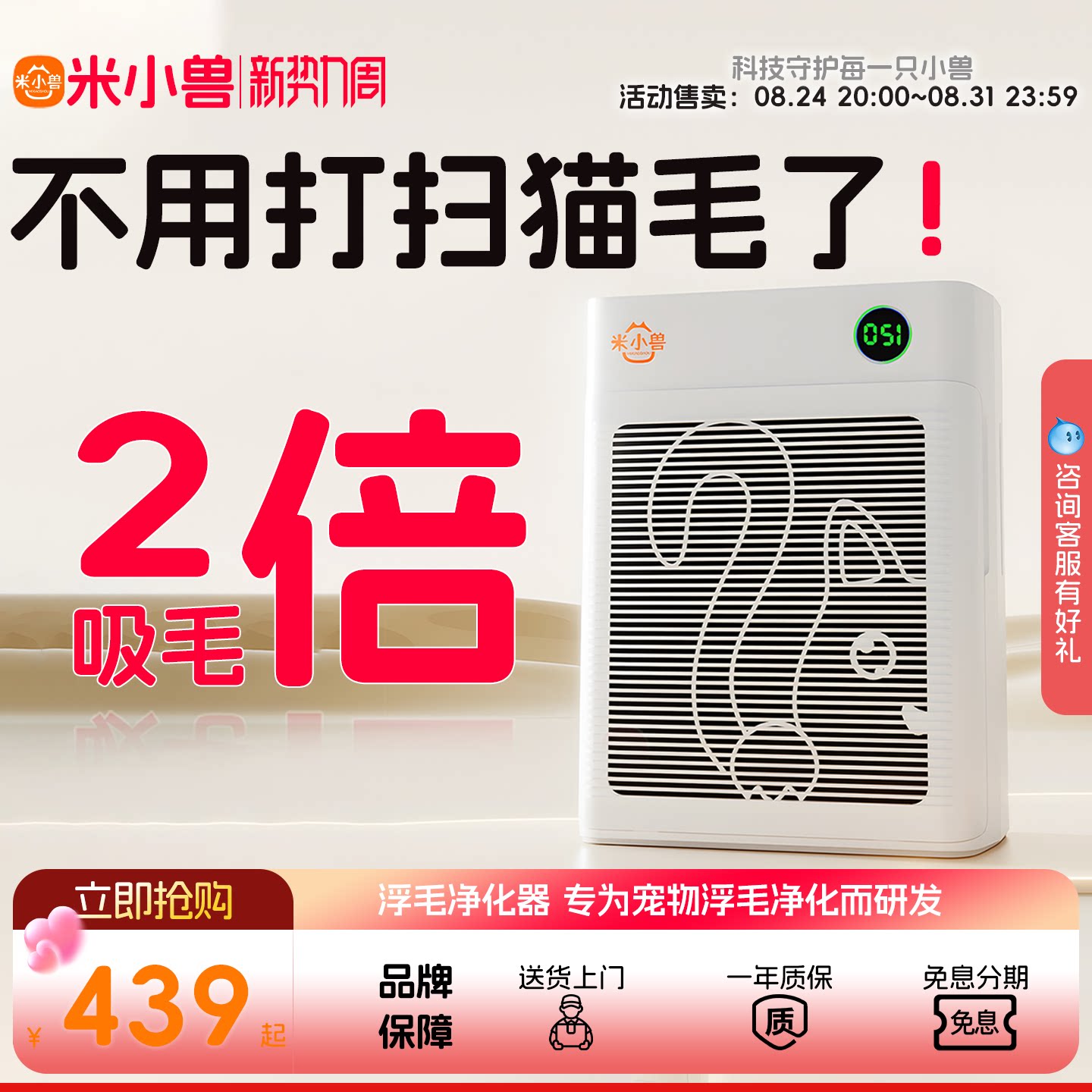 米小兽宠物空气净化器吸猫毛净化
