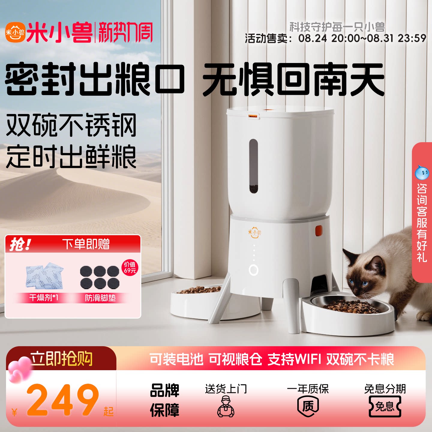 宠物自动喂食器可视直播语音召唤