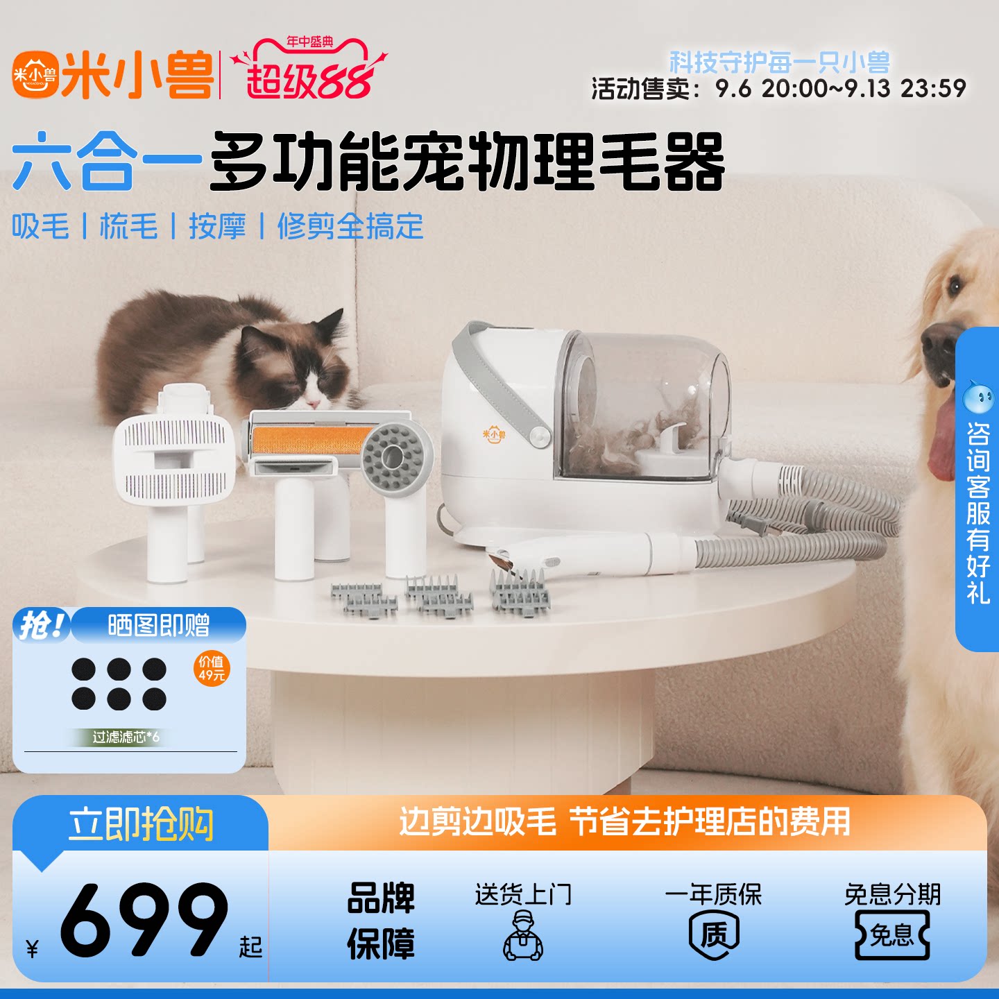 米小兽宠物专用理毛器猫狗剃毛电推剪多功能吸毛梳毛按摩猫狗通用