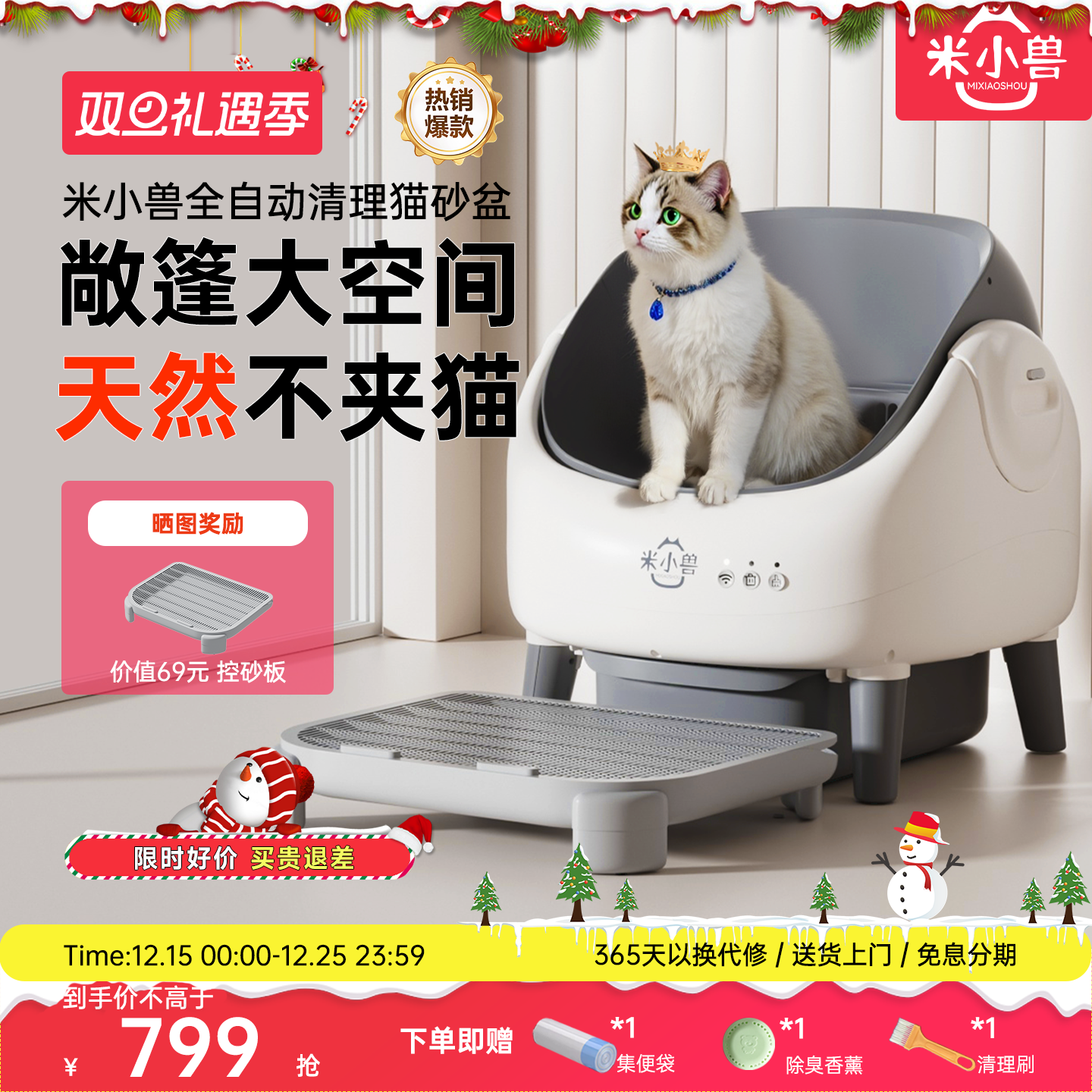 米小兽自动清理猫砂盆开放超大号