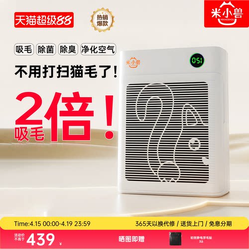 宠物净化器宠物吸毛神器祛除异味