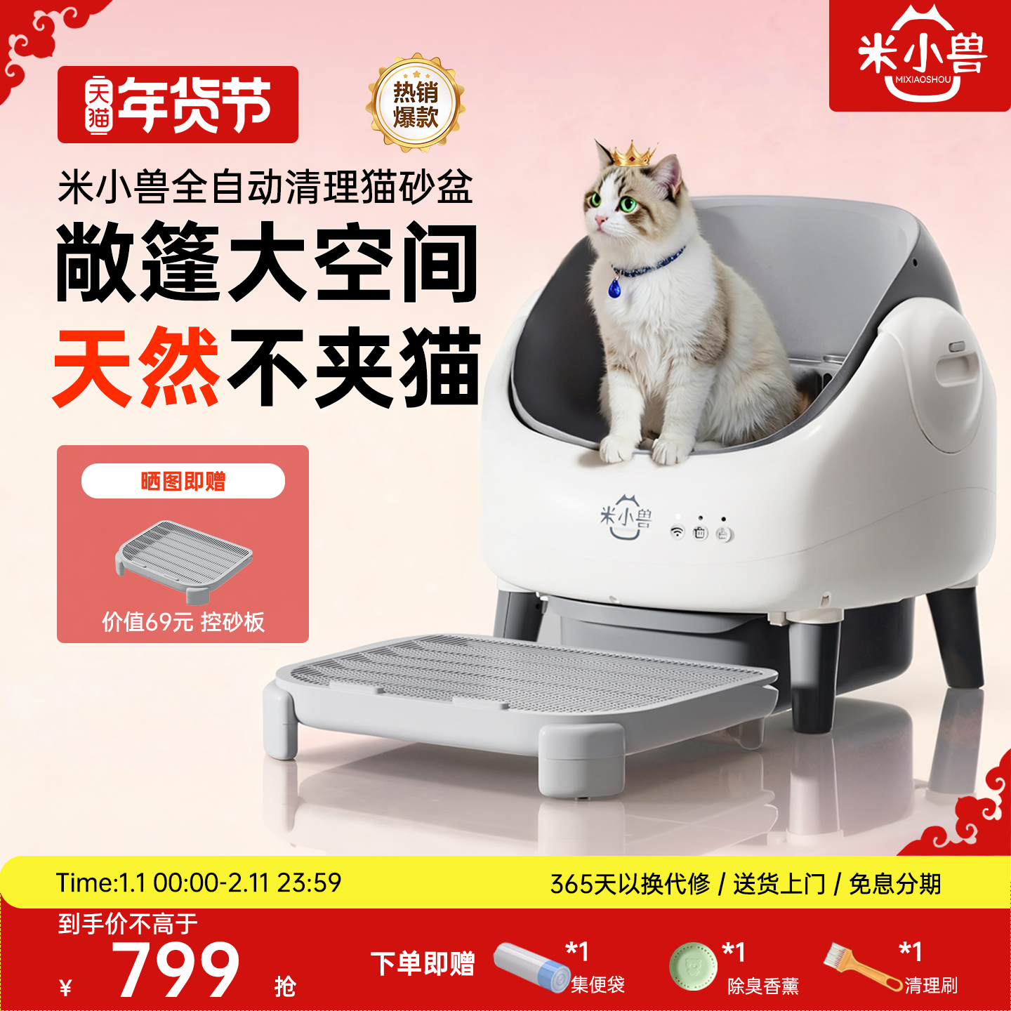 米小兽智能超大号开放式猫砂盆全自动清理猫厕所防臭易清洗铲屎机,宠物/宠物食品及用品,猫砂盆/猫厕所,淘宝优惠券,粉丝福利购,淘宝优惠卷
