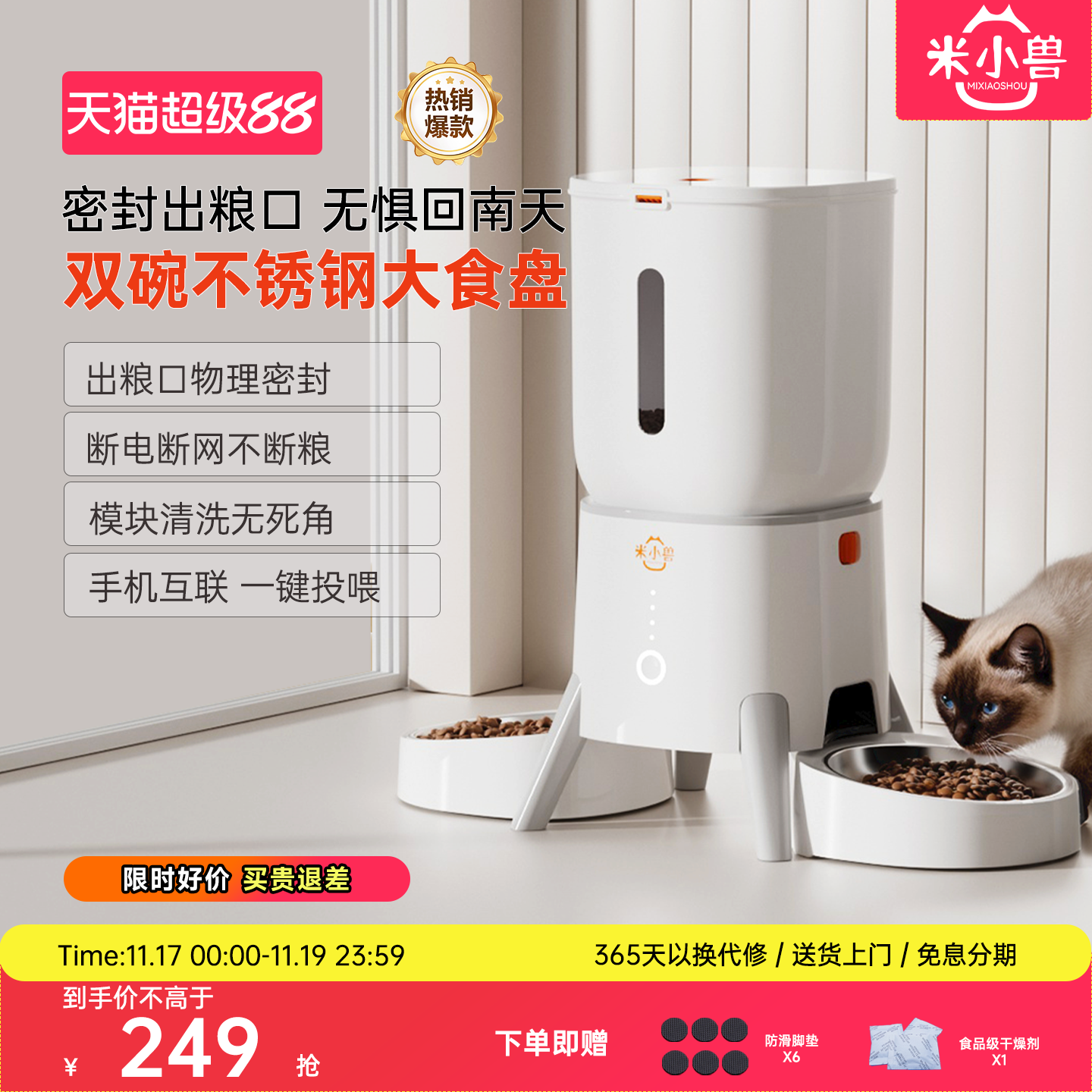 宠物自动喂食器可视直播语音召唤