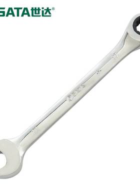 世达43218棘轮扳手梅开扳手梅花开口两用快扳全抛光大扭力30mm