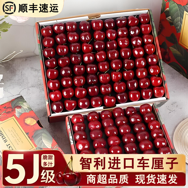 现货秒发智利进口车厘子