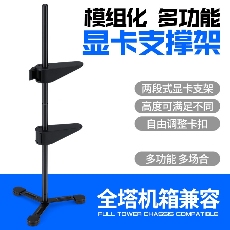 显卡千斤顶支撑杆 水冷头散热器超重支撑杆 显卡支架 Y伸缩支撑架