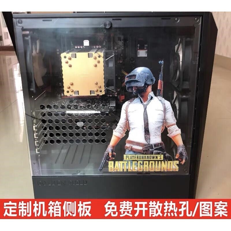 机箱侧板定制台式电脑有机玻璃透明透气面M板盖板背板主机亚克力