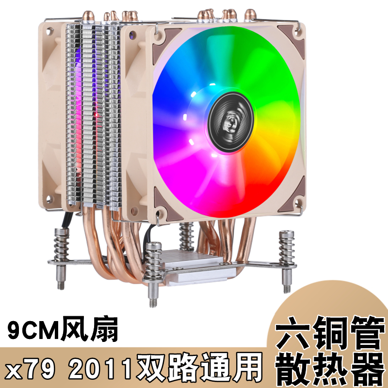 双路e5cpu散热器6热管2011针yx79主板服务器cpu风扇超静音4pin风