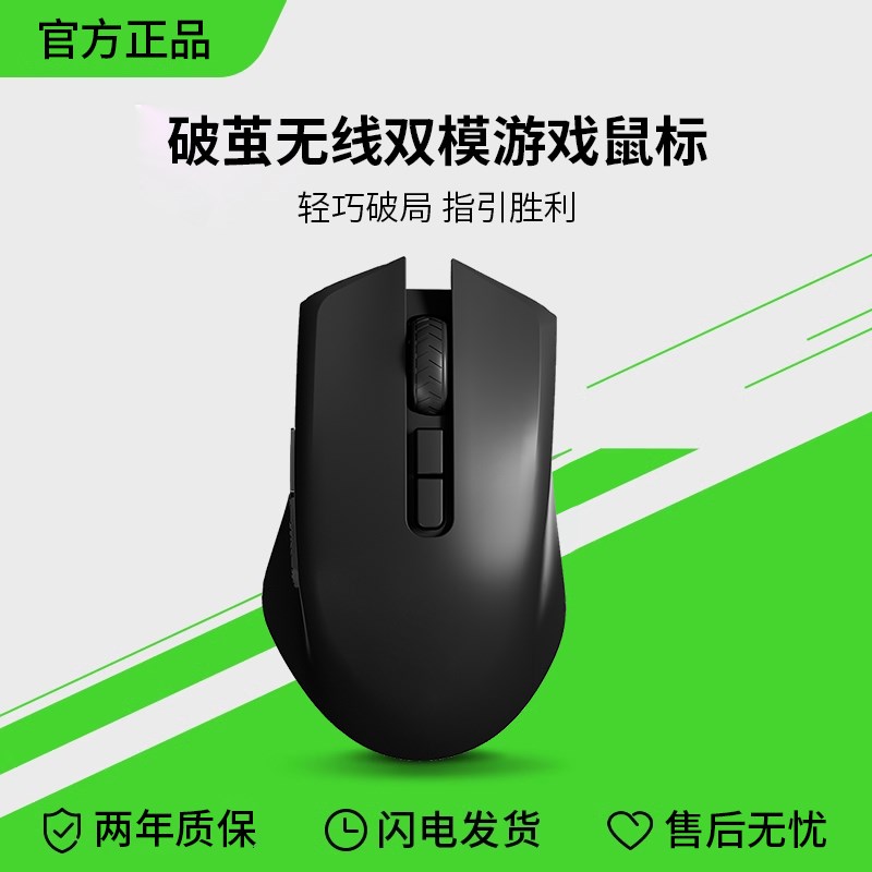 无线蓝牙鼠标轻音电m脑办公游戏电竞男女生可充电款台式笔记本适