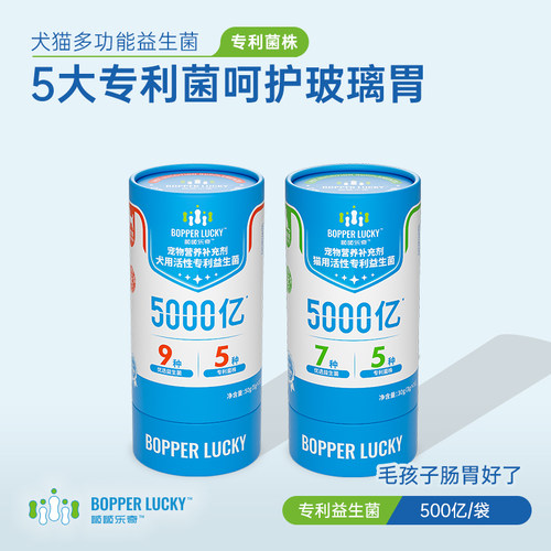 猫咪益生菌狗狗专用肠胃调理