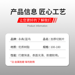 永森角磨机加厚切割片10s0不锈钢锯片125蓝鸟加厚型切割砂轮片