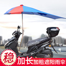 摩托车雨b伞遮阳伞超大加厚折叠防晒车棚蓬踏板电动三轮车雨棚