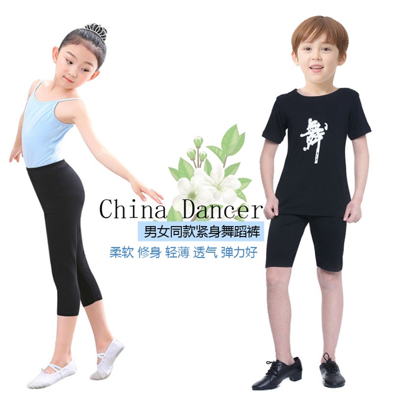 女童舞蹈裤三分儿童跳舞裤五分C拉丁长裤舞裤七分体操练功服
