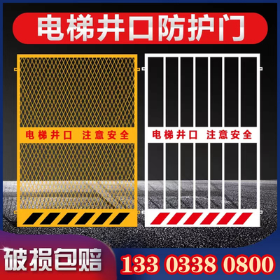 施工电梯安全门电梯防护井口工地护栏网楼升降机防护门Z层人货梯