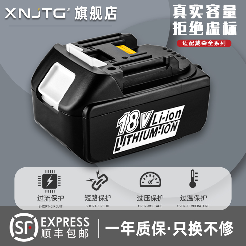 适用Makita牧田18V/40V锂电池BL1830 B 1O840 手电钻扳手电动工具