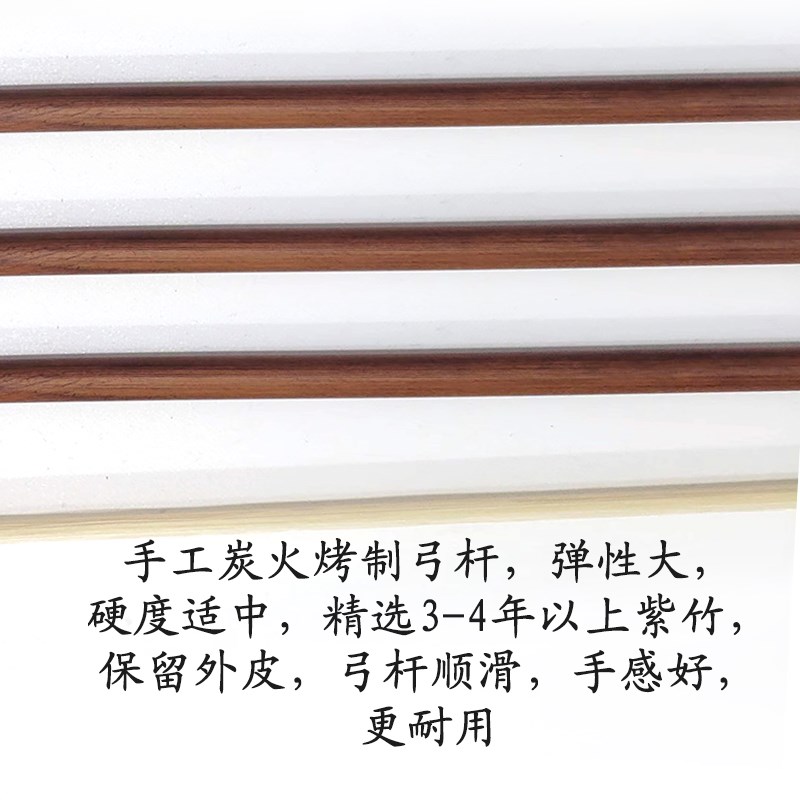 二胡琴弓子演奏高级二胡拉v弓紫檀箭竹蒙古天然真公马尾原白色