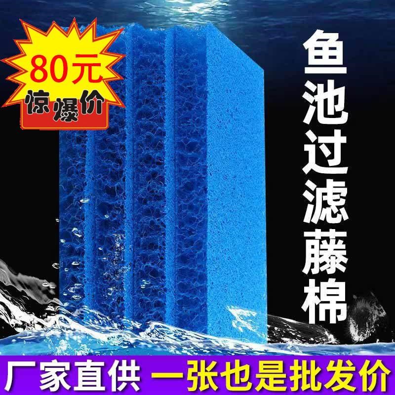 藤棉过滤c棉锦鲤过滤材料生化棉循环系统鱼池室外海绵锦鲤池棉