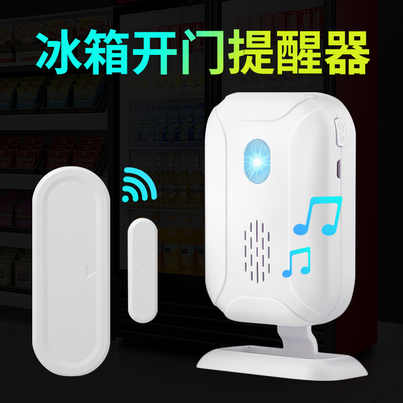 超市冰箱冰柜开门感应提醒器店铺门铃窗户门O磁防盗报警器家用防