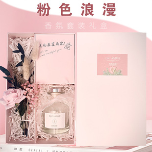 伴手礼生日女生仪式 无火香薰节日礼盒套装 感惊喜礼物卧室内香氛