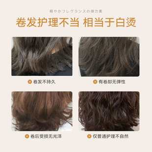 韩舜妆卷曲香氛弹力素女士护卷发定型蓬松发型护理不发硬美发产品