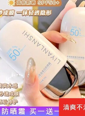 法国清爽隔离防晒霜SPF50+三合一防水学生面部