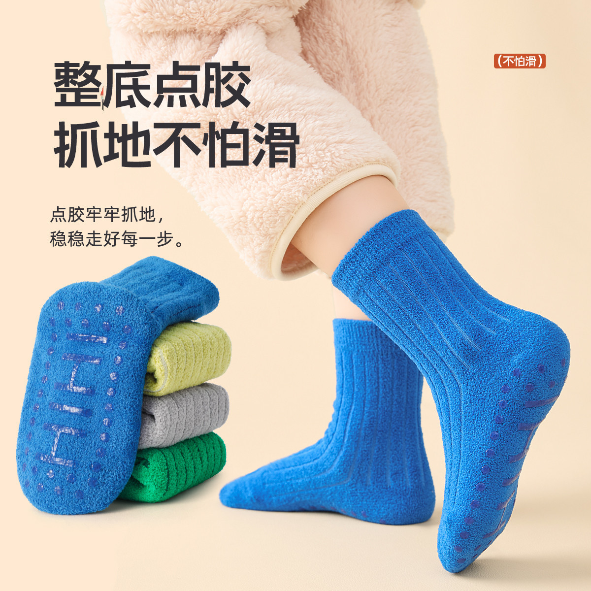 儿童珊瑚绒袜秋冬男童大童加绒加厚保暖点胶防滑室内地板袜中筒袜