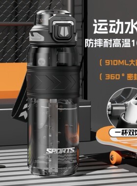 夏季运动水杯大容量男士女学生上学专用耐高温吸管塑料杯便携水壶