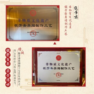 馥芳斋手工白鼻烟粉中药薄荷味提神醒【瓶装7g】通窍解酒雾霾晕车