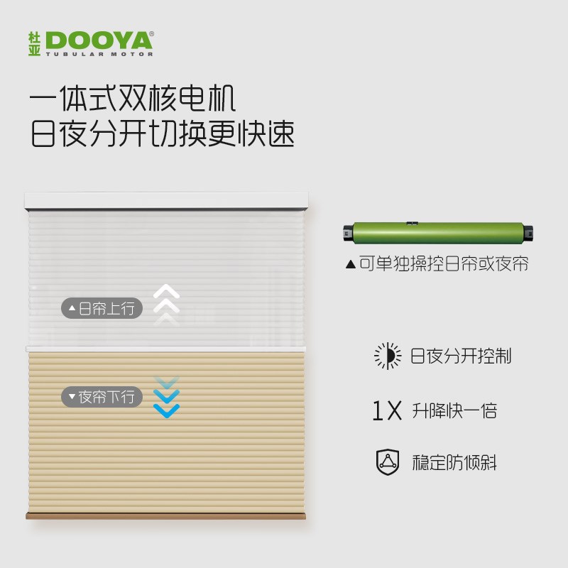 杜亚电动日夜蜂巢帘蜂窝帘风琴帘办公室全遮光遮阳百叶窗帘