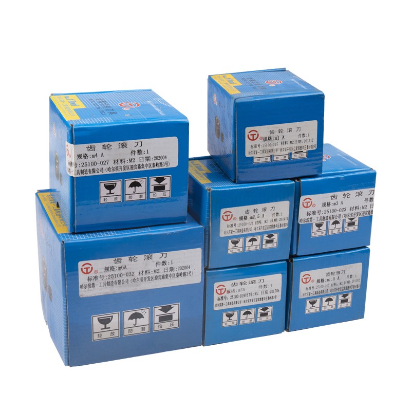 哈一工齿轮滚刀滚齿刀滚齿机滚齿滚齿轮M1 M2 M3 M4 M5 M6 M7 M8