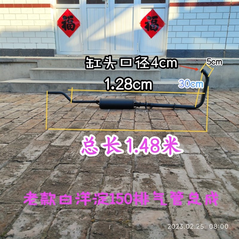 白洋淀残疾车三轮摩托车包车200发动机排气管后节 排气管后半截