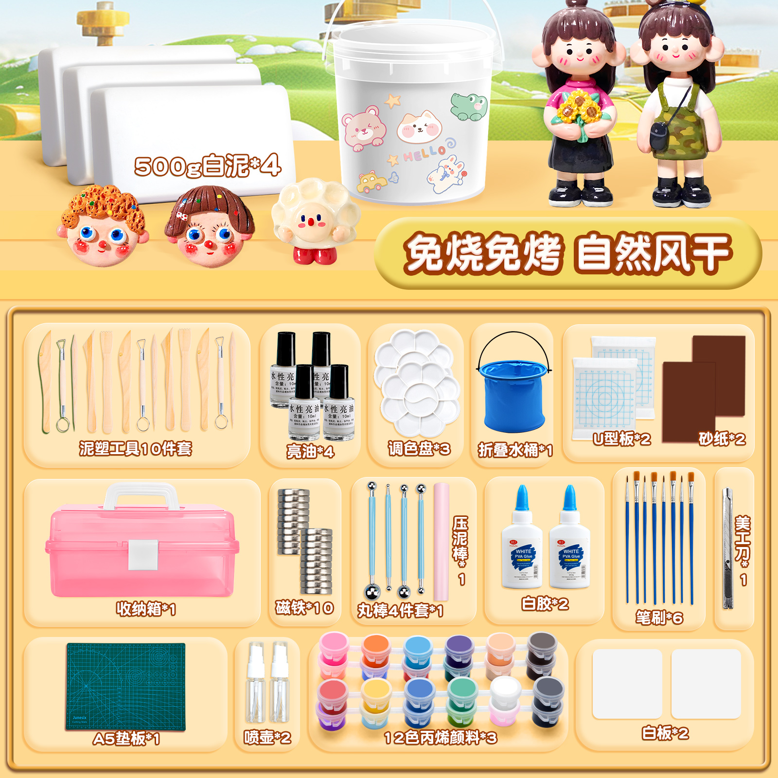 石塑粘土diy材料包套装工具玩具模具黏土儿童手工免烧亮油泥塑彩