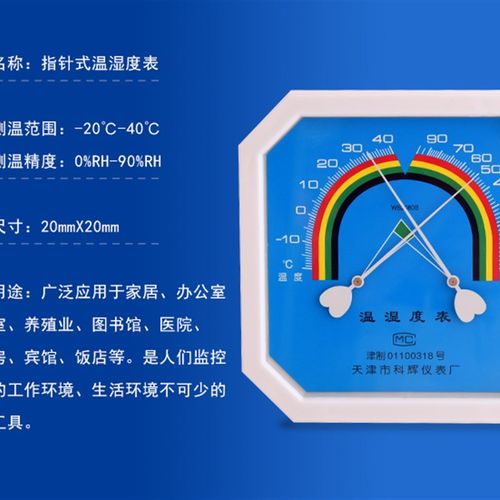 科辉八角形指针式干湿温度计ws-1 ws-2080b  高精度温湿度表