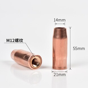 5个装 成都203焊枪紫铜保护嘴1.25/1.5二保焊喷嘴套气保焊枪配件