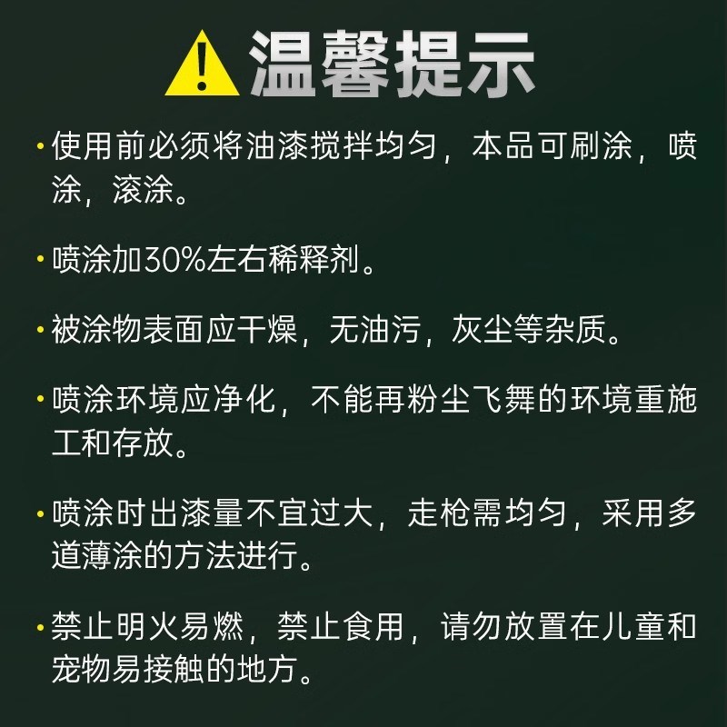 GY06军车绿醇酸调和漆军绿色金属漆防锈漆磁漆防腐油漆货车漆防水