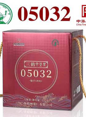 三鹤六堡茶05032盒装2020年陈化黑茶1000克陈香广西梧州特产正品