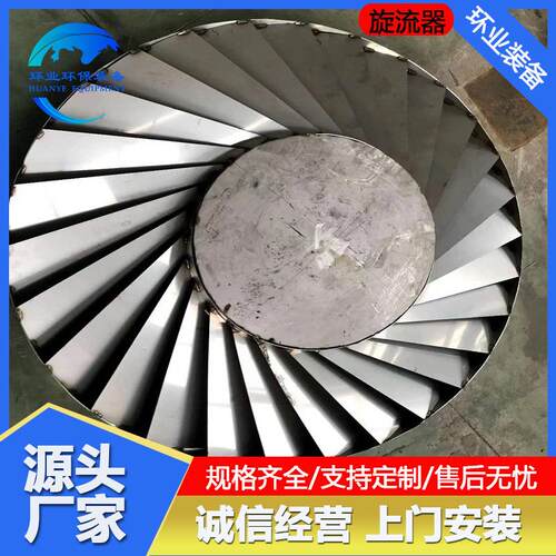 脱硫塔用旋流板除雾器 不锈钢旋流器 脱硫湍流器 耐酸碱耐腐蚀