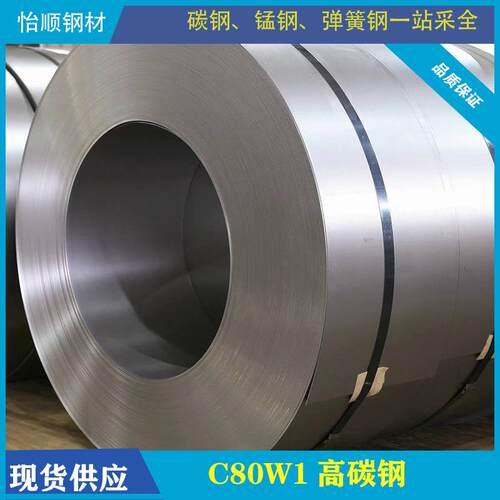 【厂家直销】DIN德标工具钢C80W1 强度高硬度高SK5 C85W1高品质