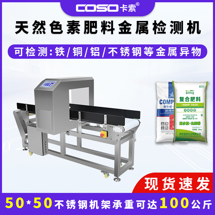 厂家金属探测仪松香树脂植物提取物精油天然色素肥料探测器高灵敏