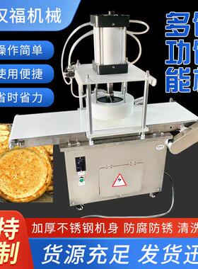 厂家供应馕饼机小型压饼拍饼机烧饼老婆饼月饼成型机模具可定制