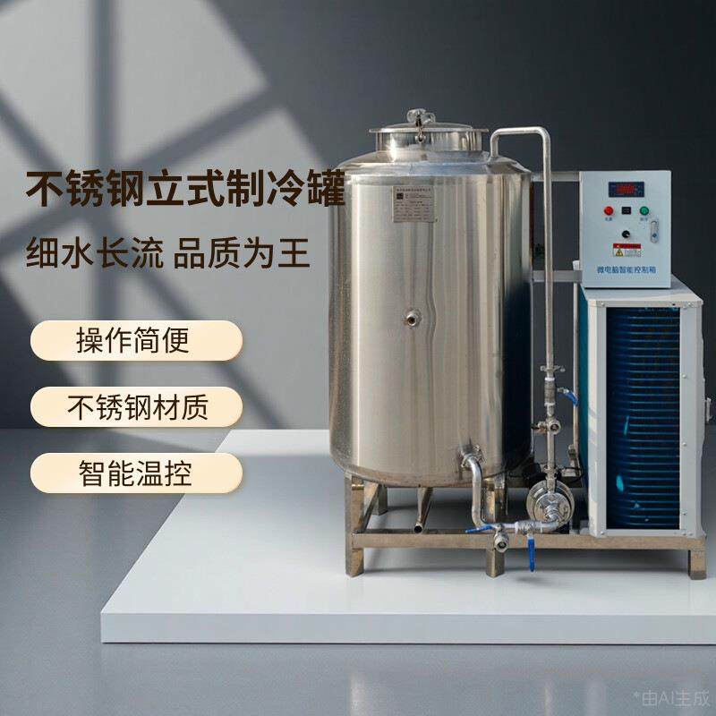 酒厂食品厂不锈钢制冷罐牛奶专用低温保鲜设备卫生级恒温储存罐,清洗/食品/商业设备,易拉罐生产设备,淘宝优惠券,粉丝福利购,淘宝优惠卷
