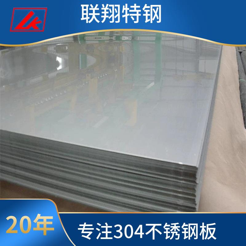 工厂现货供应不锈钢板 304不锈钢板 201不锈钢板 316L不锈钢板