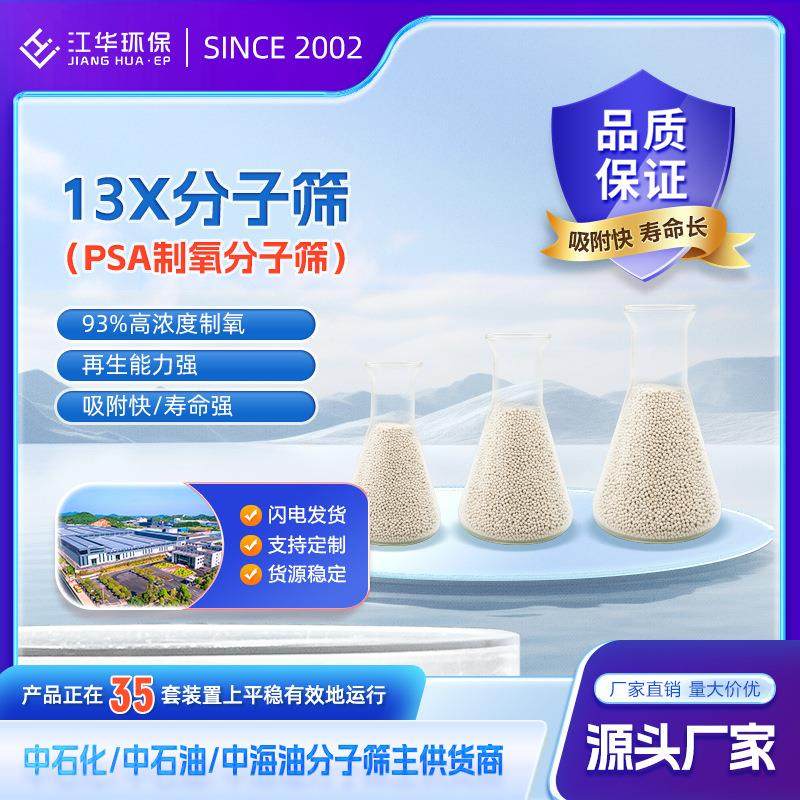 13X分子筛高效吸附剂高效去除物料水分及其他小分子杂质,工业油品/胶粘/化学/实验室用品,分子筛,淘宝优惠券,粉丝福利购,淘宝优惠卷